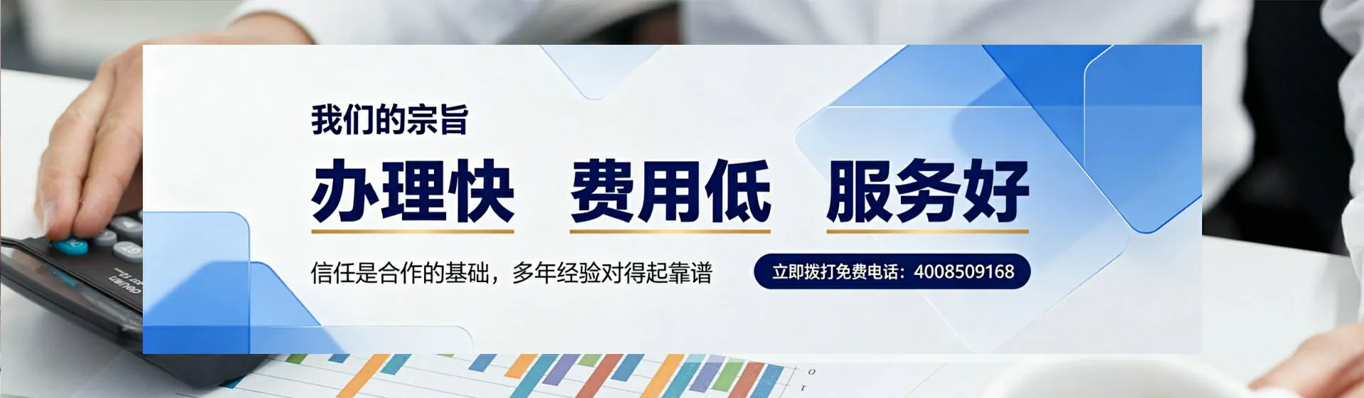 安顺分站首页横幅