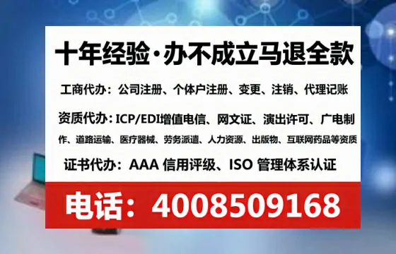 安顺企业办理ICP<a href='https://www.tataigu.com/  '>增值电信许可证</a>的必要性、全流程解析及高效办理方案
