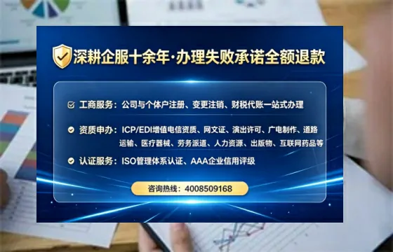 安顺办理EDI<a href='https://www.tataigu.com/  '>增值电信许可证</a>的用途、流程与费用详解