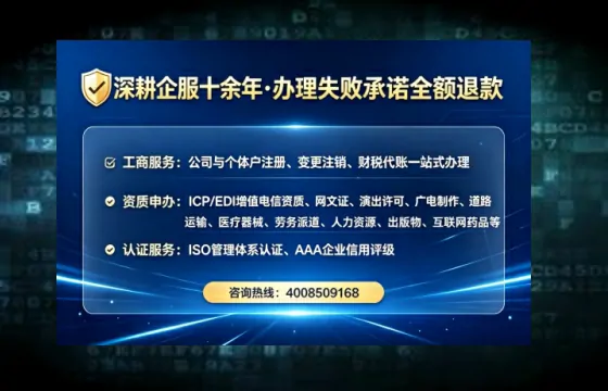 安顺企业办理ICP<a href='https://www.tataigu.com/  '>增值电信许可证</a>的必要性、全流程解析及高效办理方案