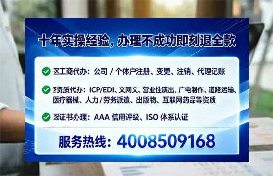 安顺办理SP、IDC、ISP、CDN、呼叫中心、VPN电信经营许可证的实用指南与亲身经验分享