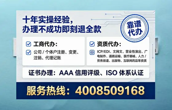 安顺办理<a href='https://www.tataigu.com/  '>人力资源许可证</a>的用处、流程与避坑指南